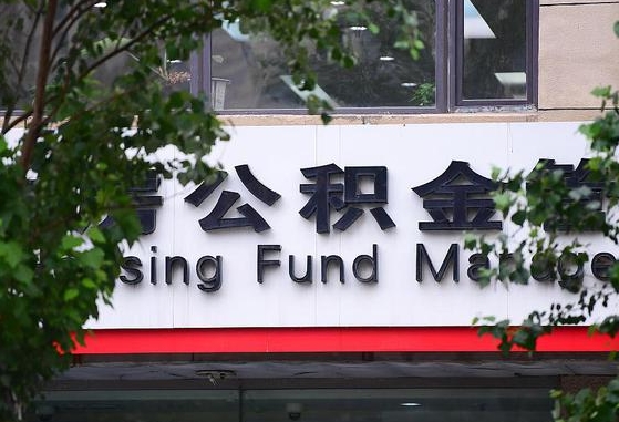 公积金领取用哪个银行卡-张家口公积金代办平台